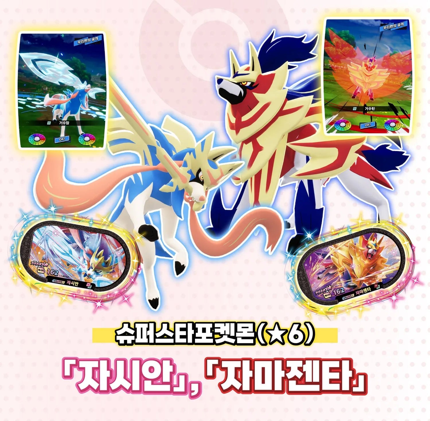 Tagstar Korean 스타태그 스타더스트 1탄 6 Star 포켓몬태그스타 Mezastar Disk Card Superstar for Pokemon battle trading Collectible Game Card Toy