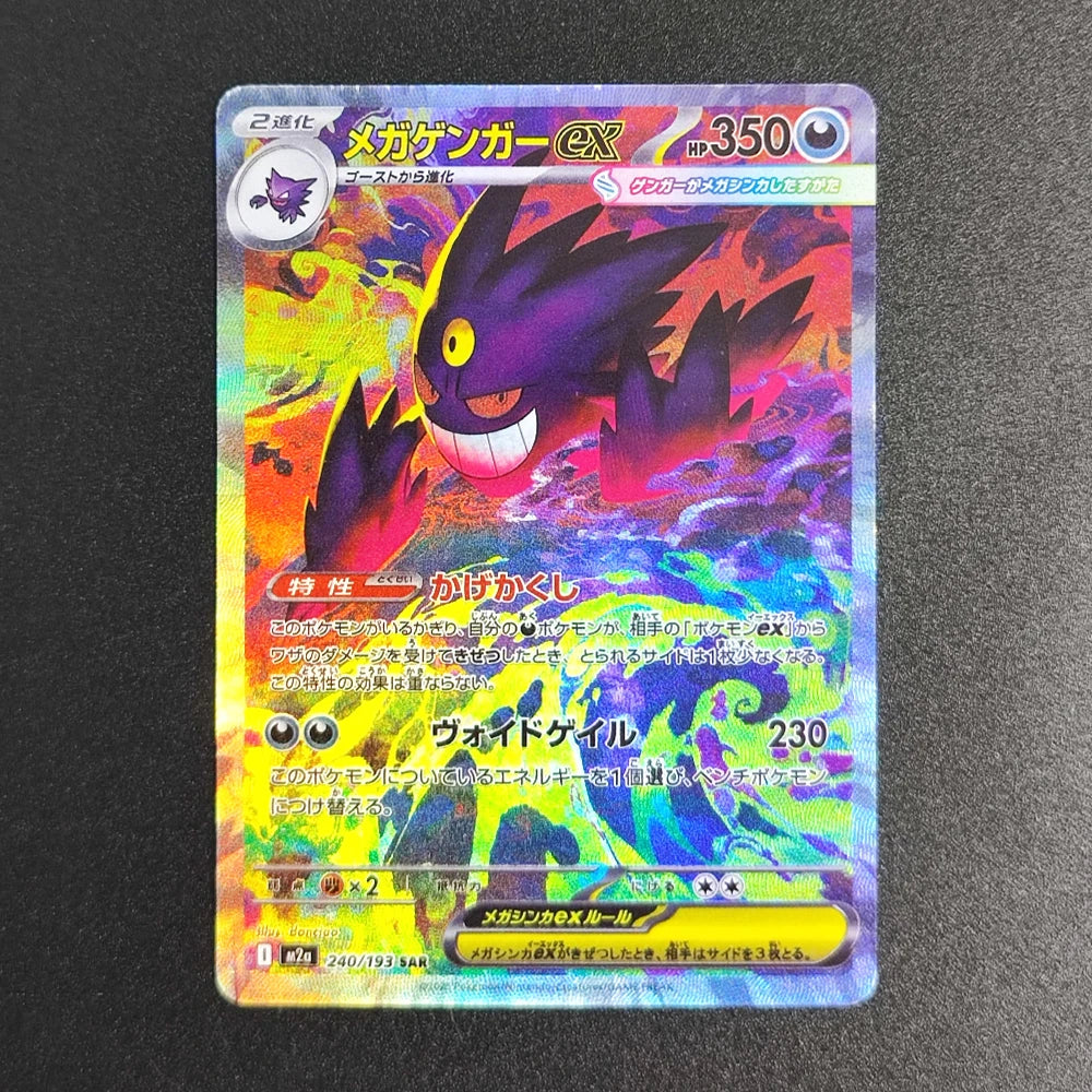 Proxy Pokemon Card PTCG Mega Dream MC Dragonite Gengar Pikachu MA MUR Japanese Collection Trading Card Game