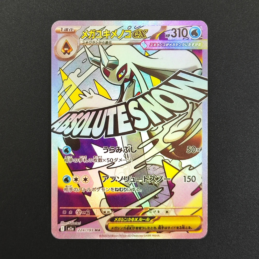 Proxy Pokemon Card PTCG Mega Dream MC Dragonite Gengar Pikachu MA MUR Japanese Collection Trading Card Game