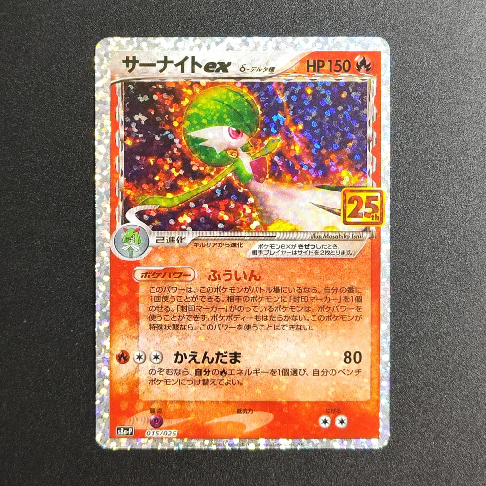 Proxy Pokemon Promo Card 25th Anniversary Edition Zekrom Reshiram S8a-p 021/025 Japanese PTCG Game Collection Card