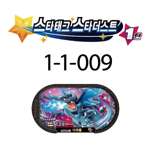 Tagstar Korean 스타태그 스타더스트 1탄 6 Star 포켓몬태그스타 Mezastar Disk Card Superstar for Pokemon battle trading Collectible Game Card Toy