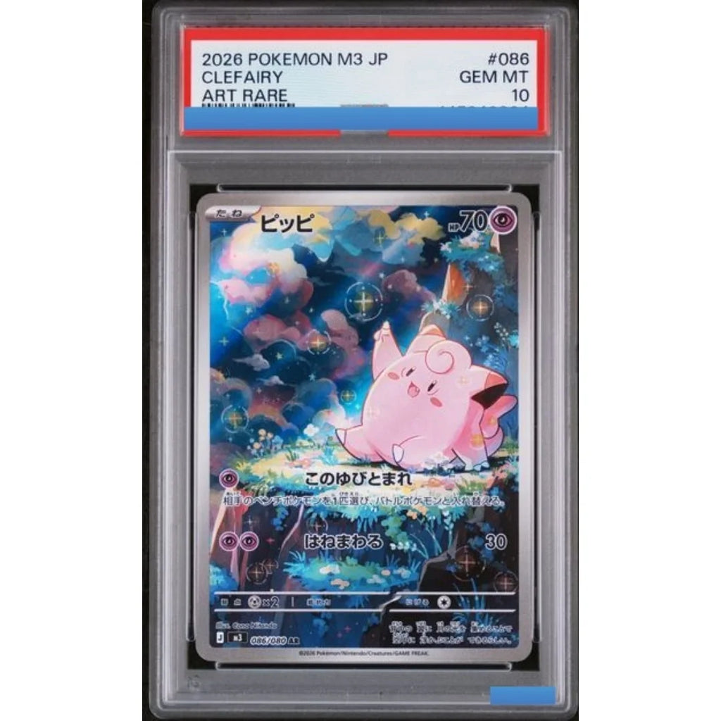 Proxy POKEMON JAPANESE M3 NULLIFYING ZERO #117 MEGA ZYGARDE MEOWTH CLEFABLE ex Authentication Grading 10 Collection Game Card