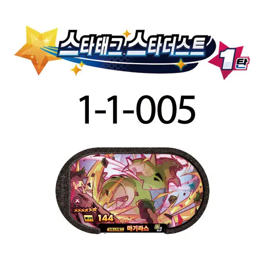 Tagstar Korean 스타태그 스타더스트 1탄 6 Star 포켓몬태그스타 Mezastar Disk Card Superstar for Pokemon battle trading Collectible Game Card Toy