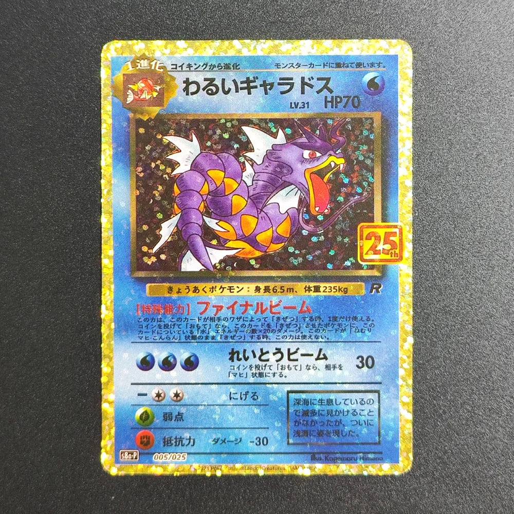 Proxy Pokemon Promo Card 25th Anniversary Edition Zekrom Reshiram S8a-p 021/025 Japanese PTCG Game Collection Card
