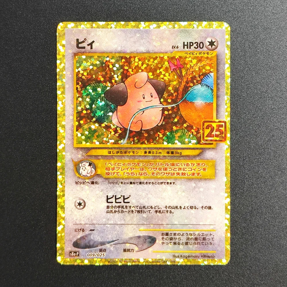 Proxy Pokemon Promo Card 25th Anniversary Edition Zekrom Reshiram S8a-p 021/025 Japanese PTCG Game Collection Card