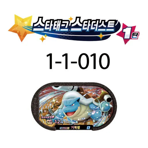 Tagstar Korean 스타태그 스타더스트 1탄 6 Star 포켓몬태그스타 Mezastar Disk Card Superstar for Pokemon battle trading Collectible Game Card Toy