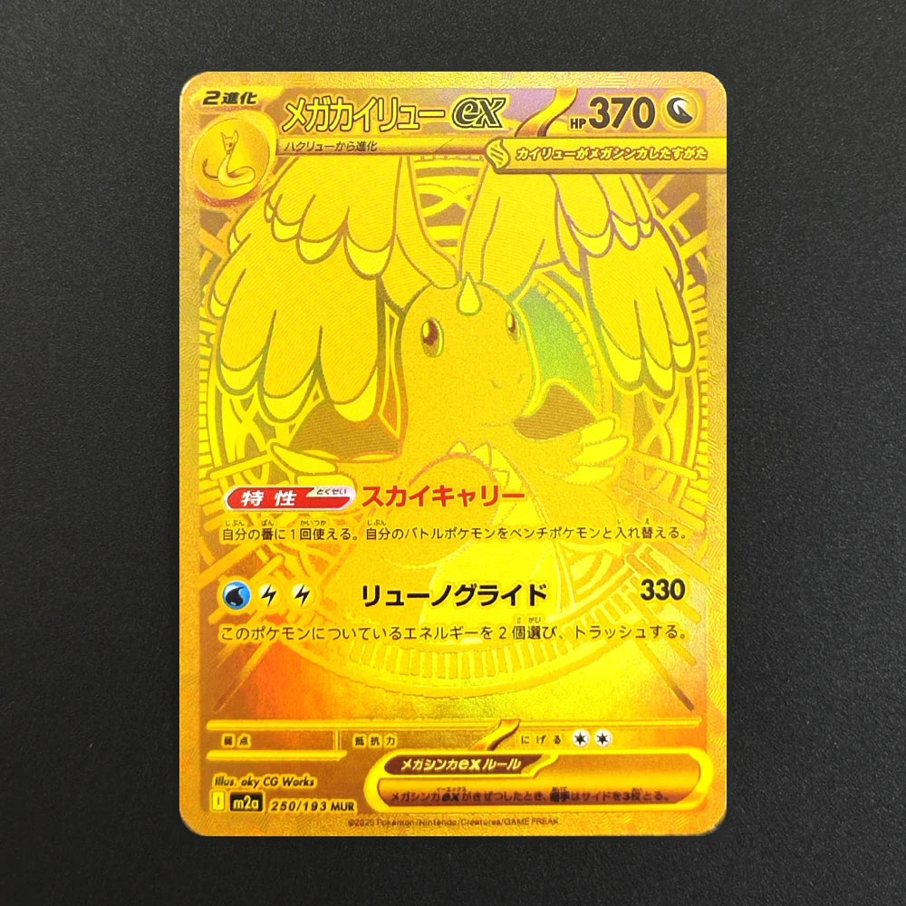 Proxy Pokemon Card PTCG Mega Dream MC Dragonite Gengar Pikachu MA MUR Japanese Collection Trading Card Game