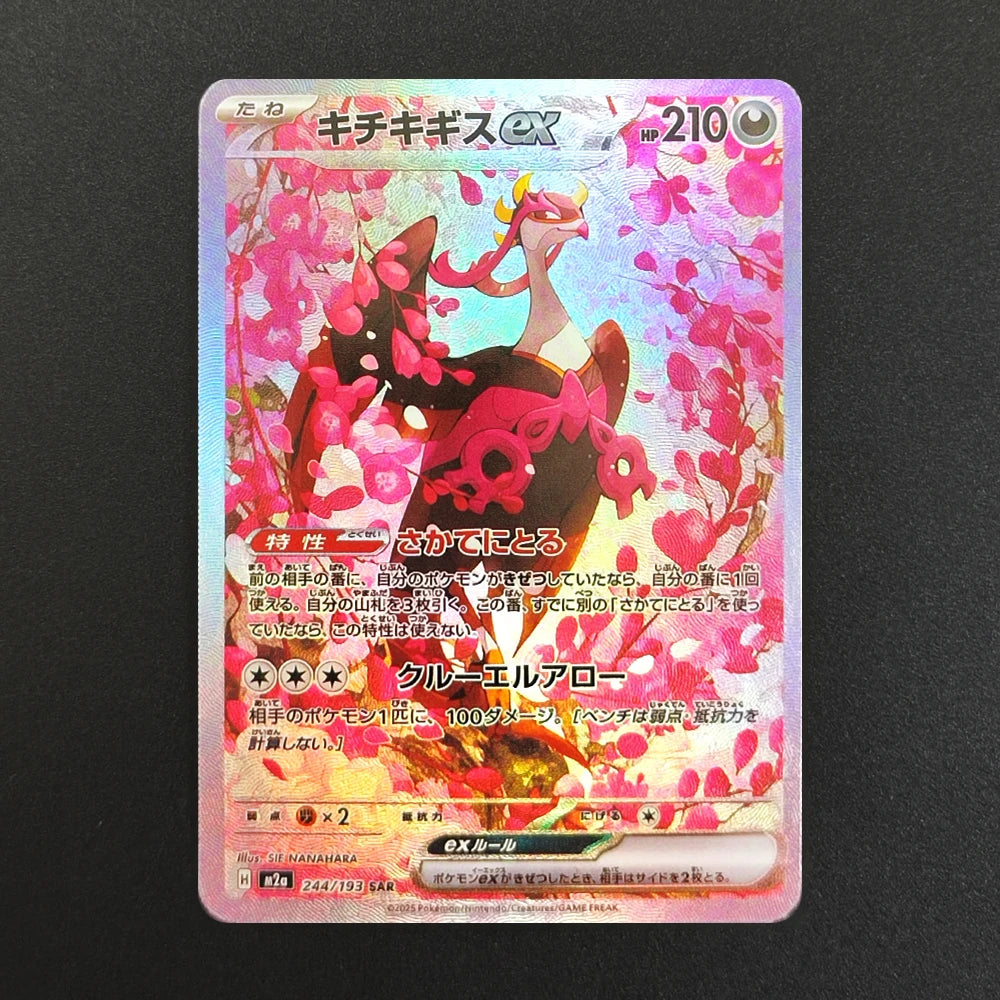 Proxy Pokemon Card PTCG Mega Dream MC Dragonite Gengar Pikachu MA MUR Japanese Collection Trading Card Game