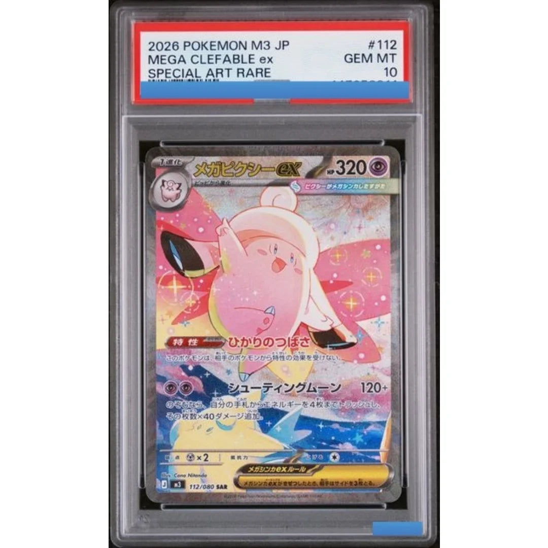 Proxy POKEMON JAPANESE M3 NULLIFYING ZERO #117 MEGA ZYGARDE MEOWTH CLEFABLE ex Authentication Grading 10 Collection Game Card