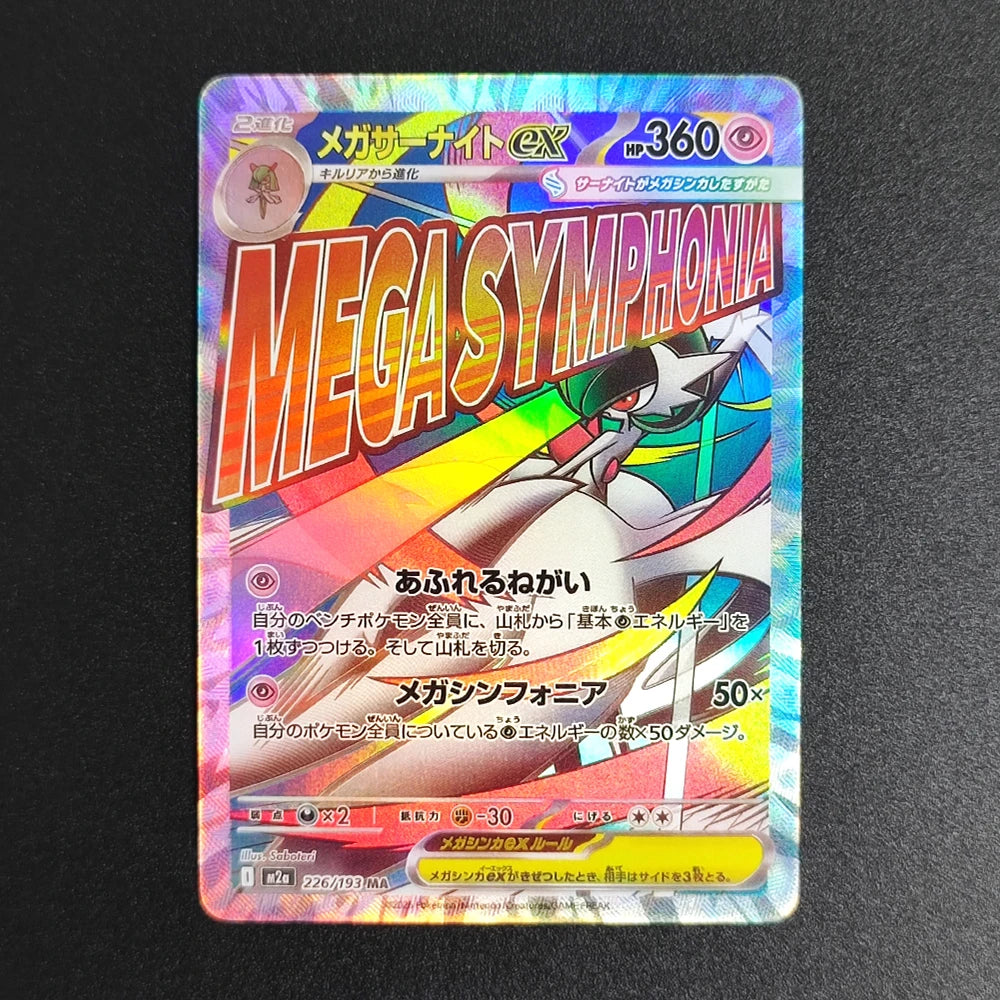 Proxy Pokemon Card PTCG Mega Dream MC Dragonite Gengar Pikachu MA MUR Japanese Collection Trading Card Game