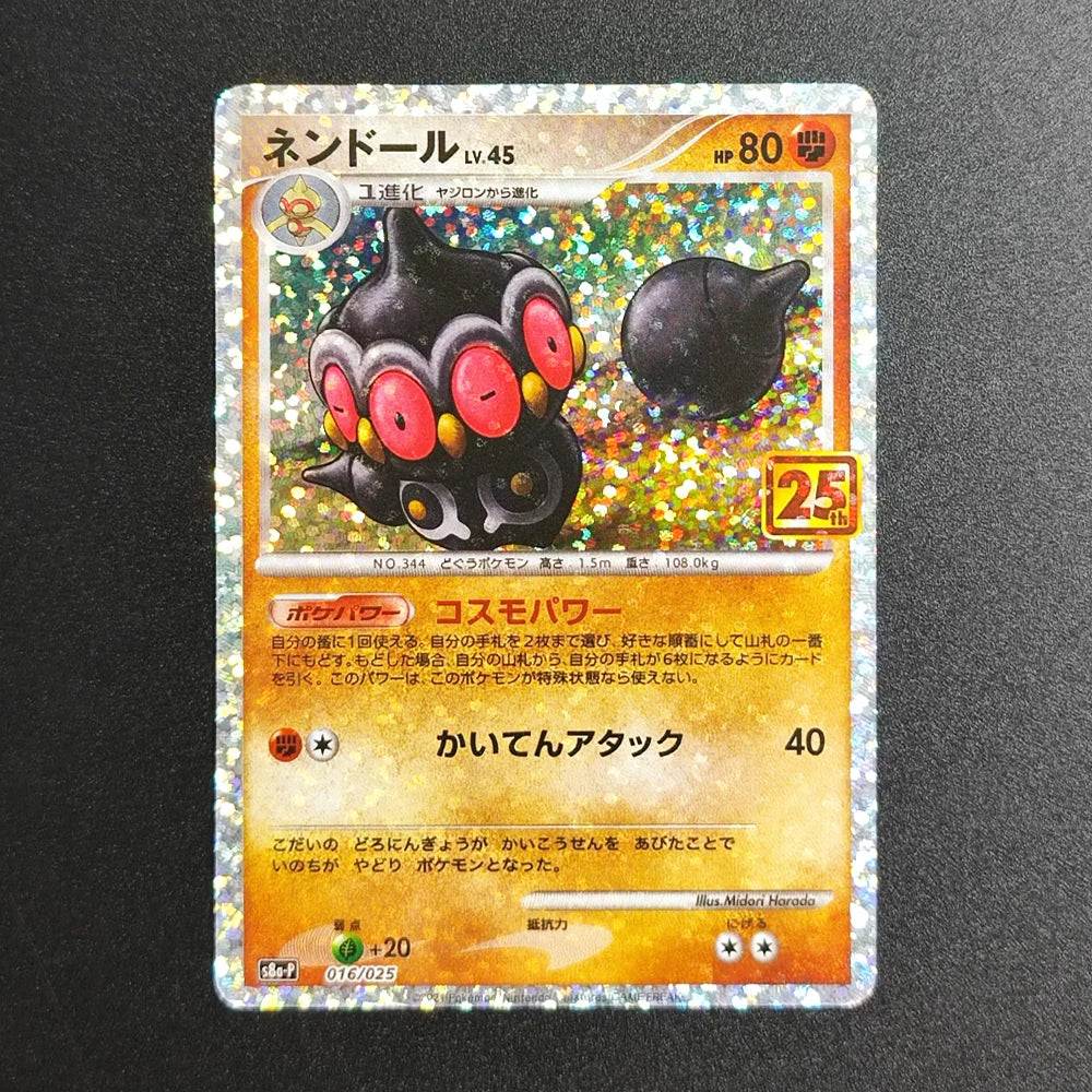 Proxy Pokemon Promo Card 25th Anniversary Edition Zekrom Reshiram S8a-p 021/025 Japanese PTCG Game Collection Card