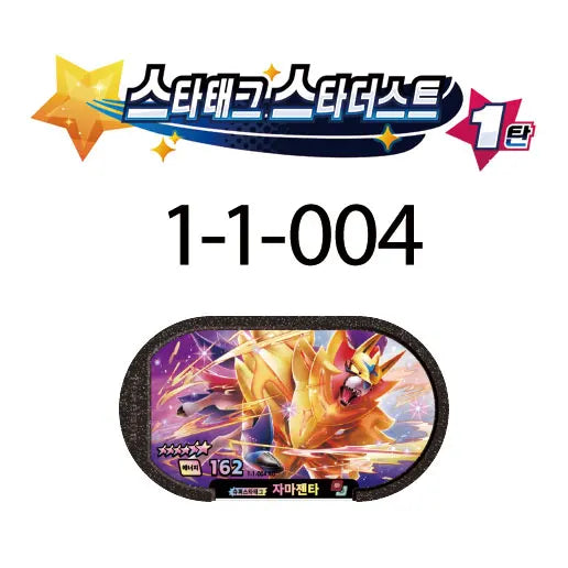 Tagstar Korean 스타태그 스타더스트 1탄 6 Star 포켓몬태그스타 Mezastar Disk Card Superstar for Pokemon battle trading Collectible Game Card Toy