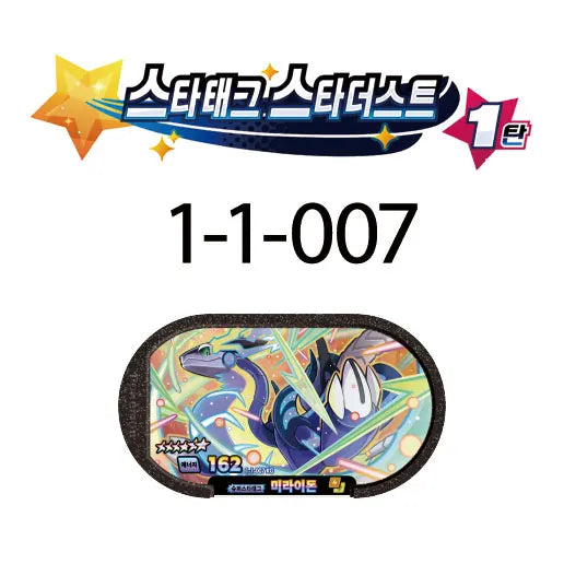 Tagstar Korean 스타태그 스타더스트 1탄 6 Star 포켓몬태그스타 Mezastar Disk Card Superstar for Pokemon battle trading Collectible Game Card Toy