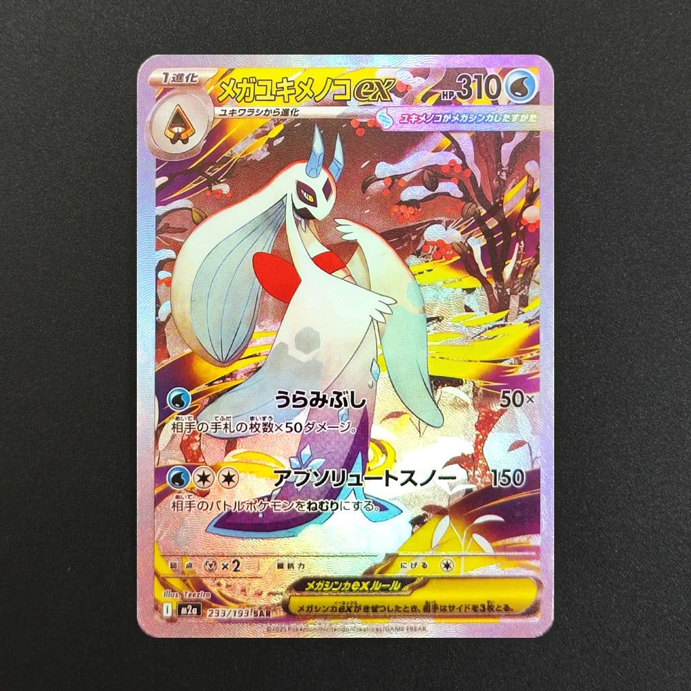 Proxy Pokemon Card PTCG Mega Dream MC Dragonite Gengar Pikachu MA MUR Japanese Collection Trading Card Game