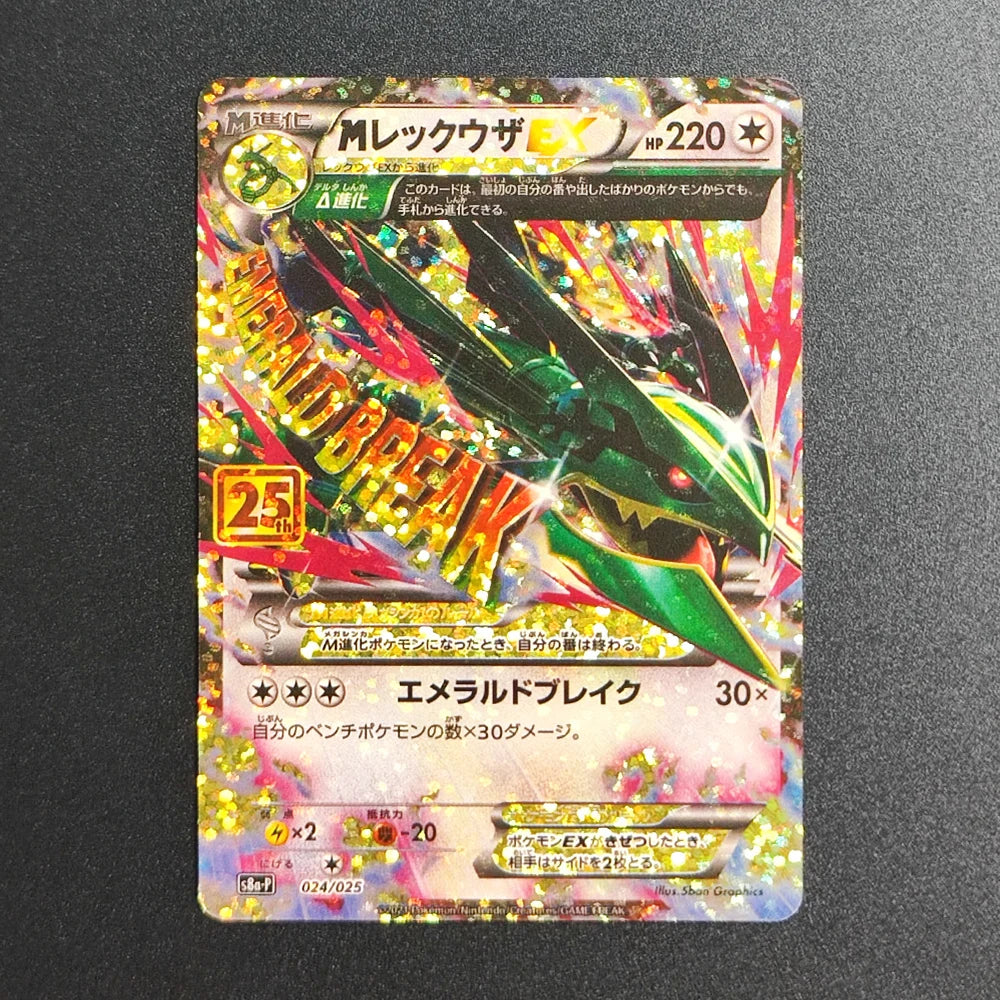Proxy Pokemon Promo Card 25th Anniversary Edition Zekrom Reshiram S8a-p 021/025 Japanese PTCG Game Collection Card