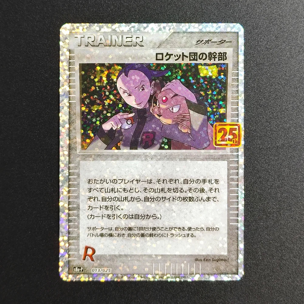 Proxy Pokemon Promo Card 25th Anniversary Edition Zekrom Reshiram S8a-p 021/025 Japanese PTCG Game Collection Card