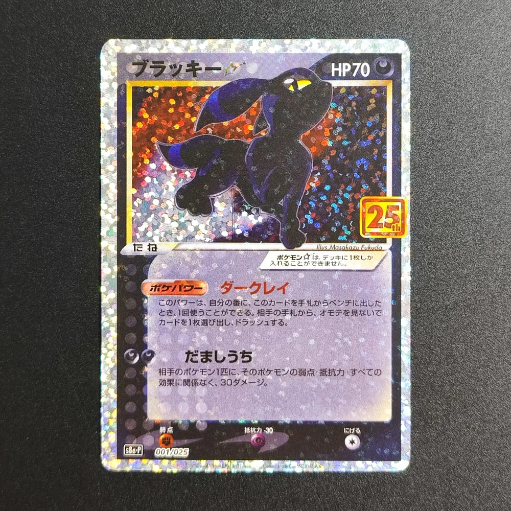 Proxy Pokemon Promo Card 25th Anniversary Edition Zekrom Reshiram S8a-p 021/025 Japanese PTCG Game Collection Card