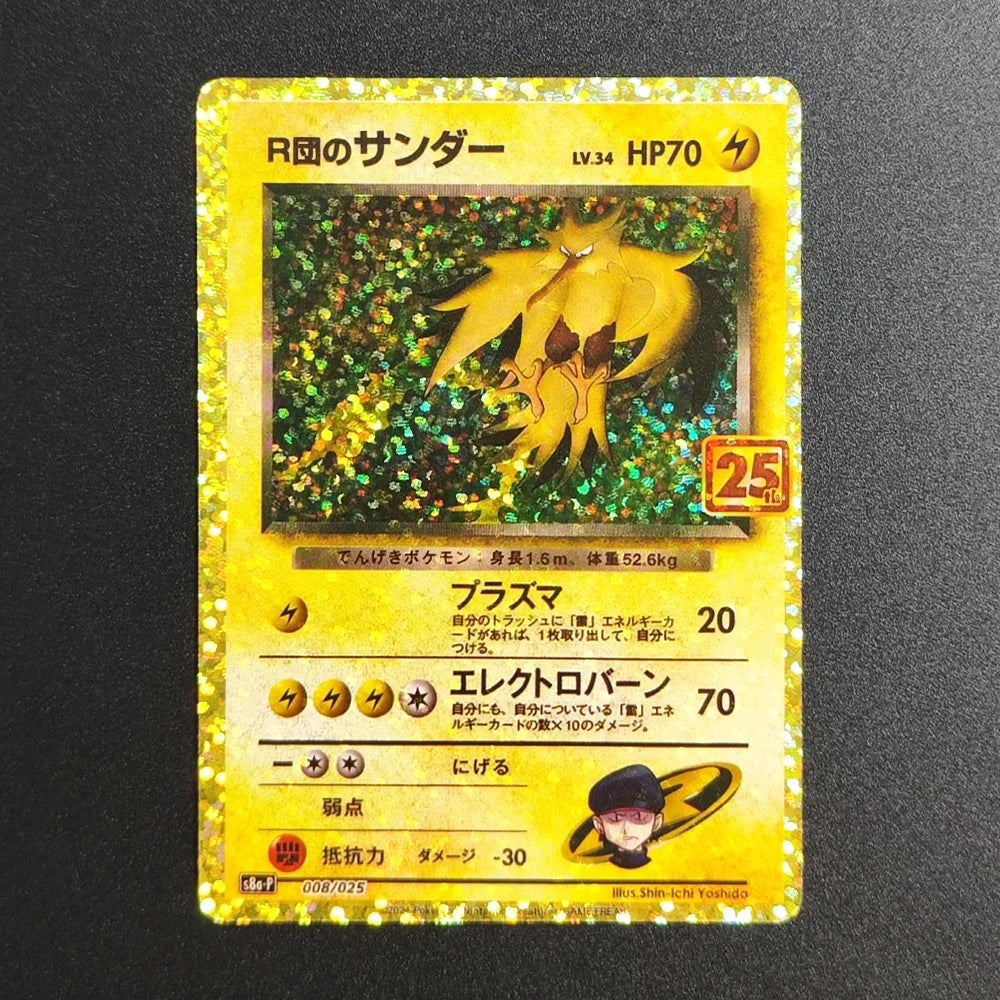 Proxy Pokemon Promo Card 25th Anniversary Edition Zekrom Reshiram S8a-p 021/025 Japanese PTCG Game Collection Card