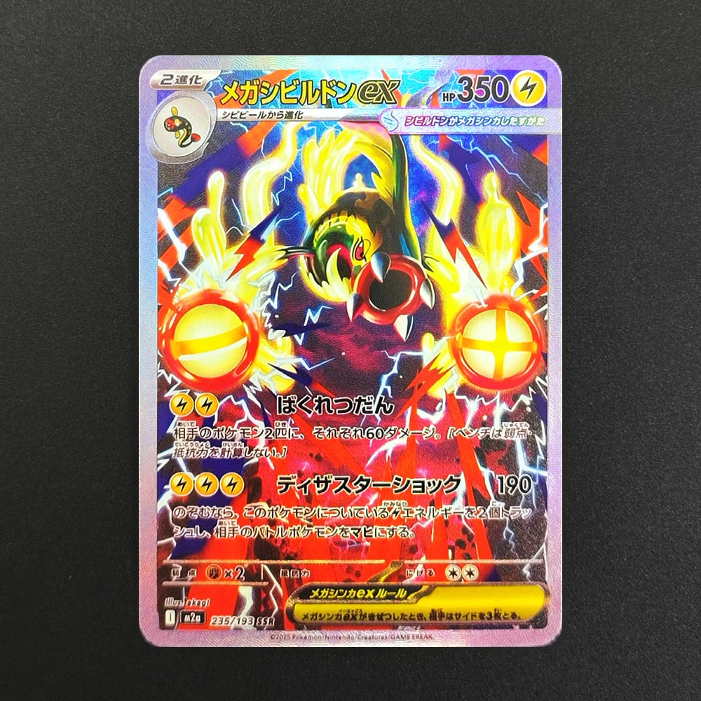 Proxy Pokemon Card PTCG Mega Dream MC Dragonite Gengar Pikachu MA MUR Japanese Collection Trading Card Game