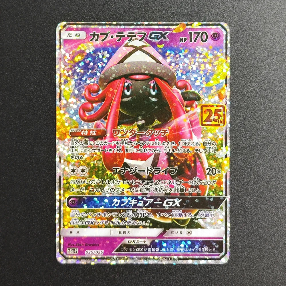 Proxy Pokemon Promo Card 25th Anniversary Edition Zekrom Reshiram S8a-p 021/025 Japanese PTCG Game Collection Card