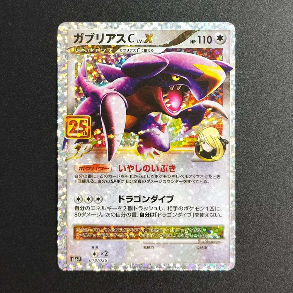 Proxy Pokemon Promo Card 25th Anniversary Edition Zekrom Reshiram S8a-p 021/025 Japanese PTCG Game Collection Card