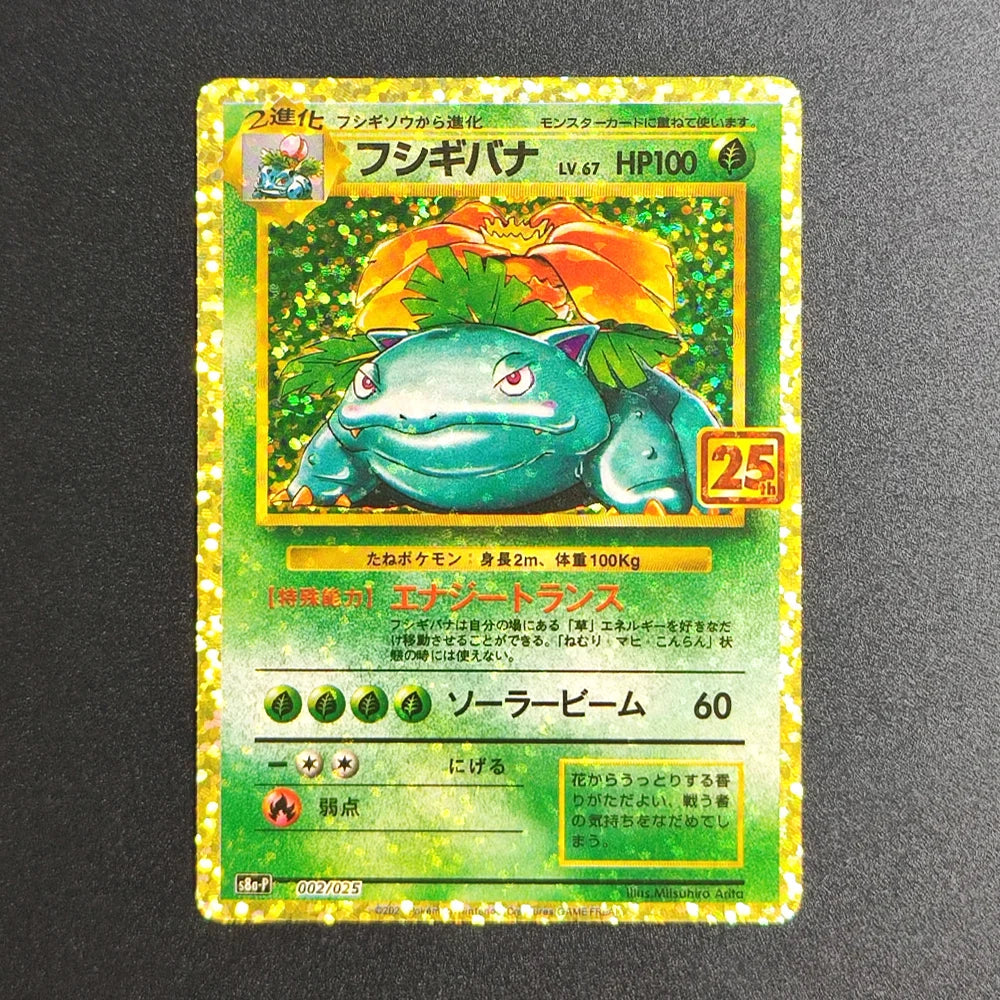 Proxy Pokemon Promo Card 25th Anniversary Edition Zekrom Reshiram S8a-p 021/025 Japanese PTCG Game Collection Card