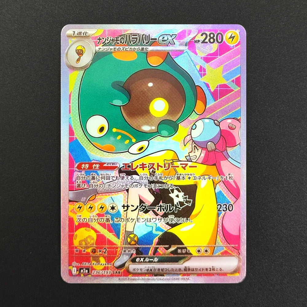 Proxy Pokemon Card PTCG Mega Dream MC Dragonite Gengar Pikachu MA MUR Japanese Collection Trading Card Game