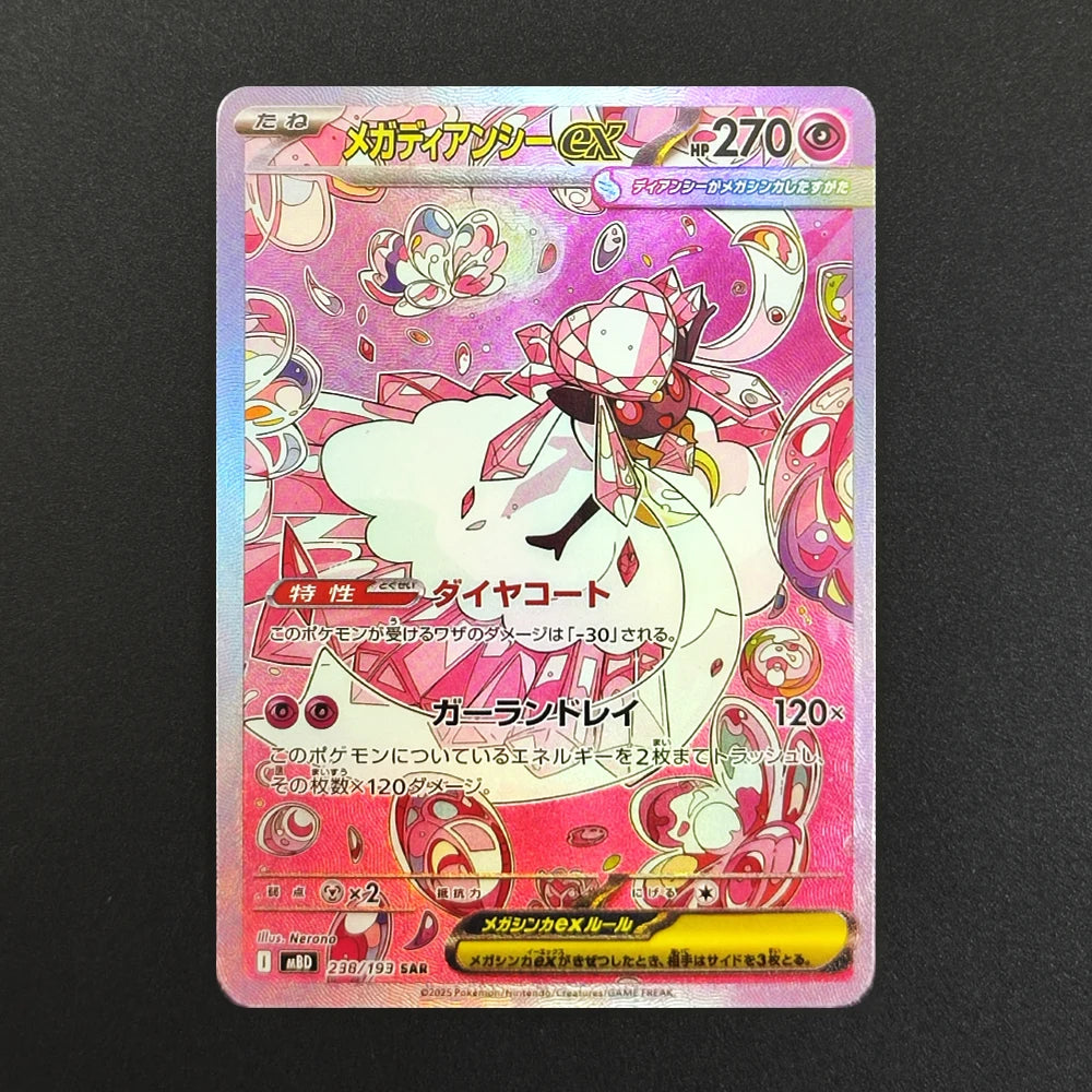 Proxy Pokemon Card PTCG Mega Dream MC Dragonite Gengar Pikachu MA MUR Japanese Collection Trading Card Game