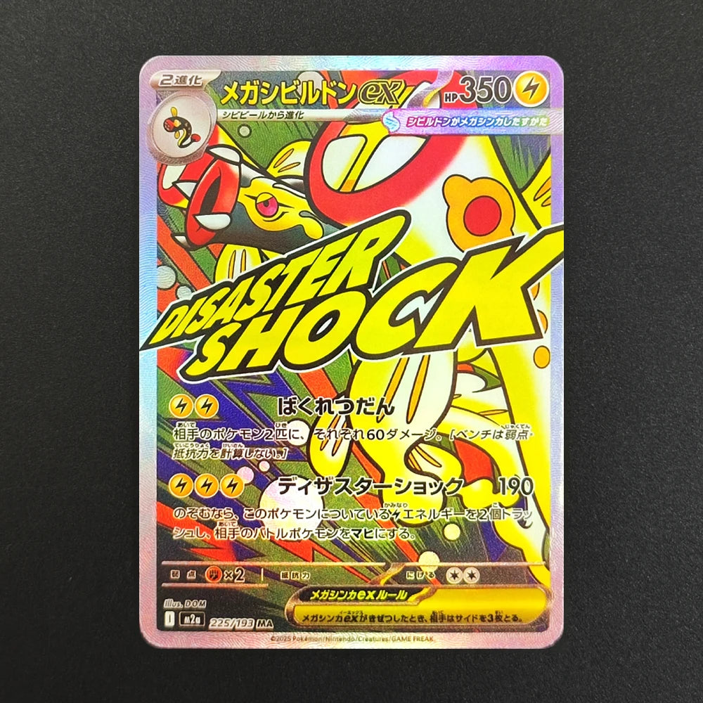 Proxy Pokemon Card PTCG Mega Dream MC Dragonite Gengar Pikachu MA MUR Japanese Collection Trading Card Game