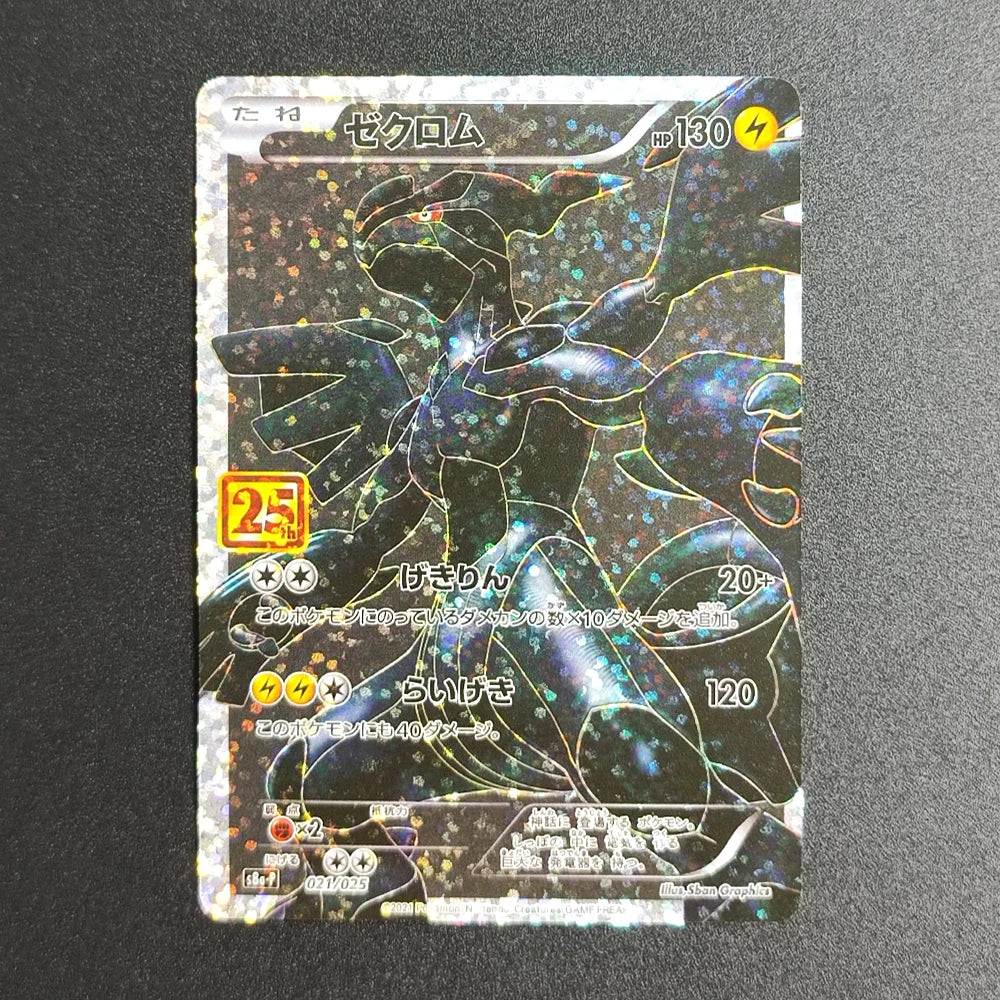 Proxy Pokemon Promo Card 25th Anniversary Edition Zekrom Reshiram S8a-p 021/025 Japanese PTCG Game Collection Card