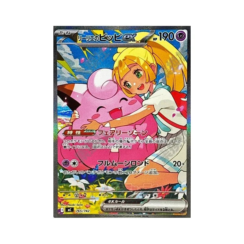 Diy Proxy Pokemon Card 100 Battle  Series 2025 Pokemon Japanese Mc-Start Deck 100 Battle Collection #766 Mega Charizard Y Ex
